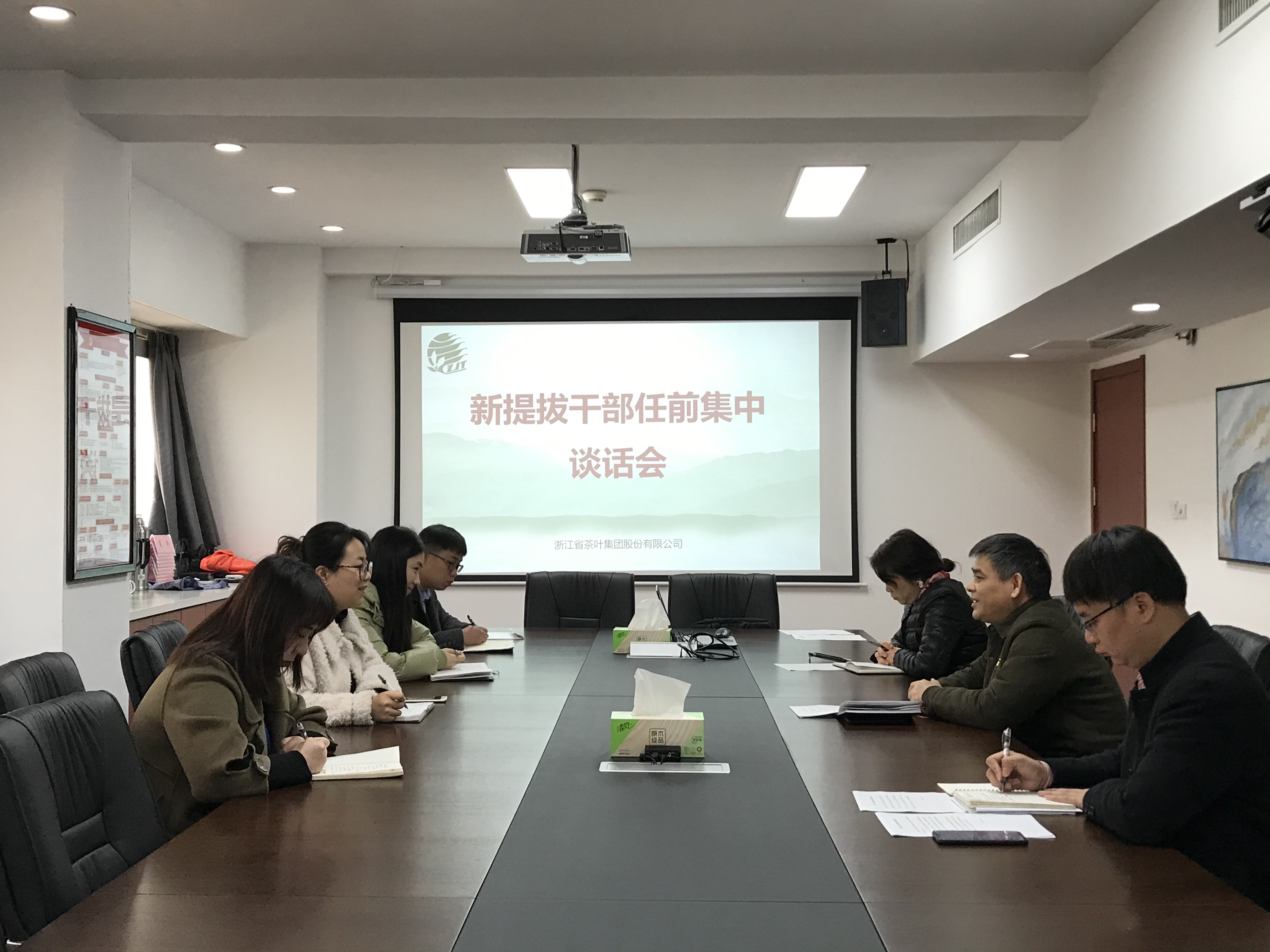 浙茶集团召开2021年度新提拔干部任前集中谈话会