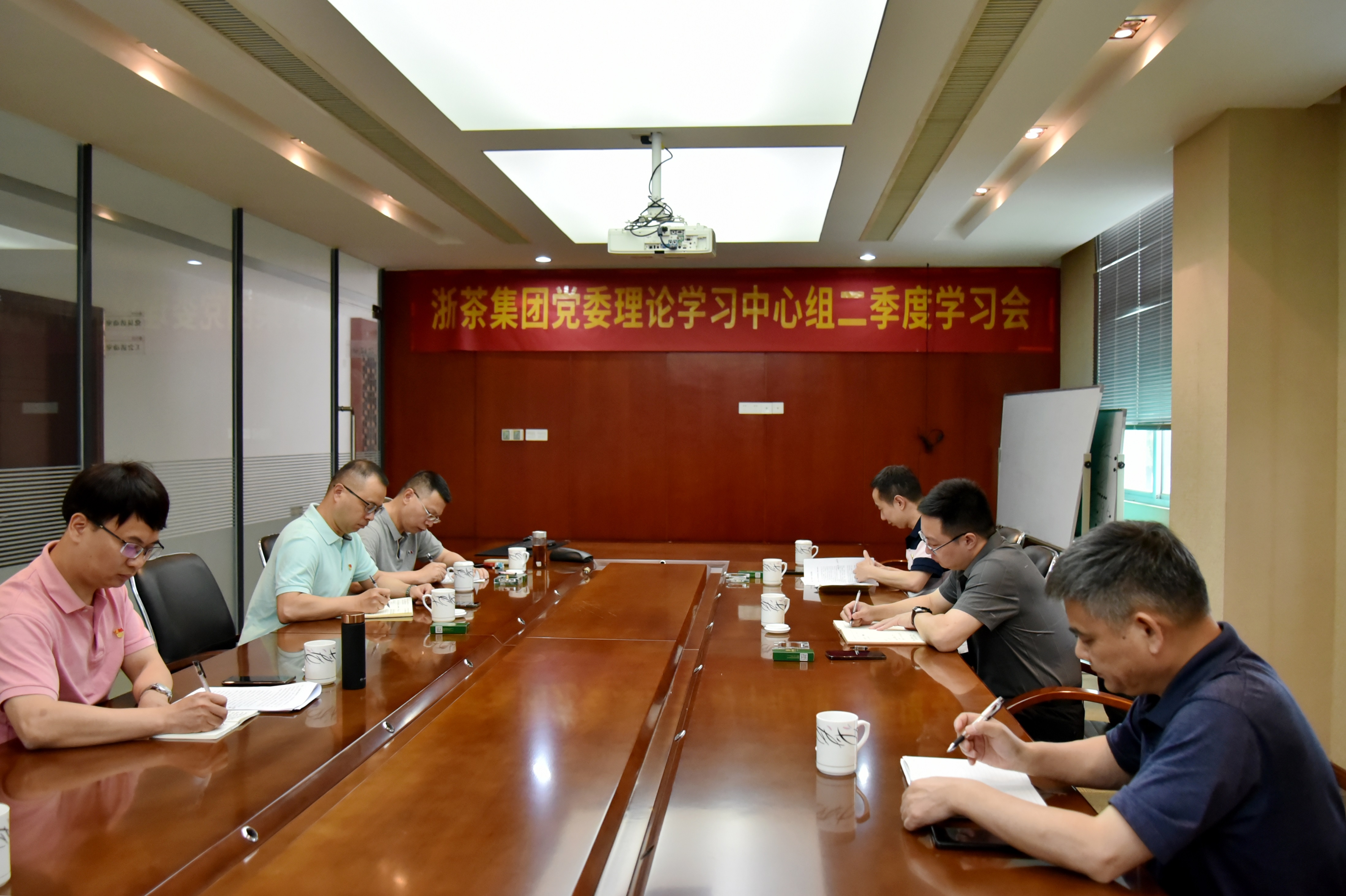 浙茶集团党委理论学习中心组召开高质量发展专题学习会