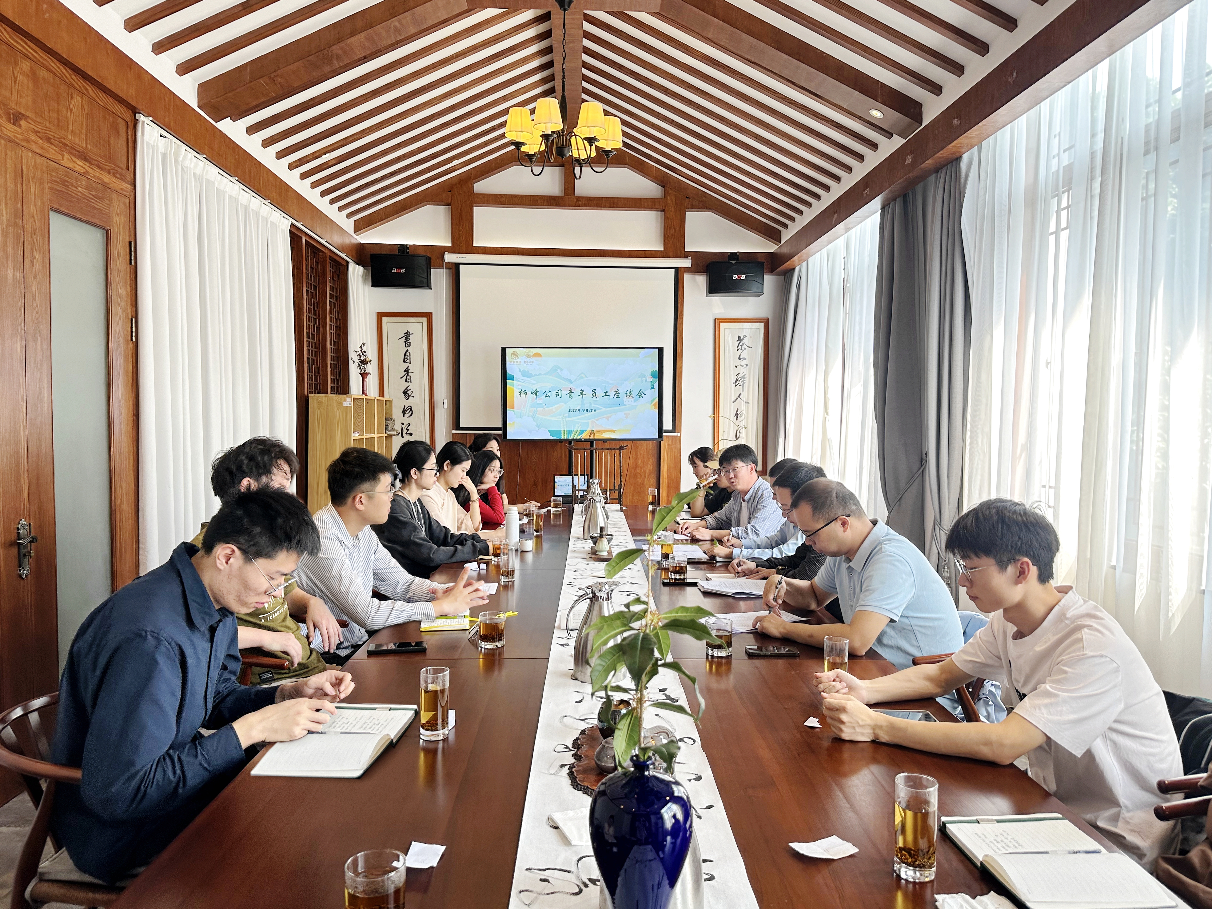 浙茶集团召开部分子公司青年员工座谈会